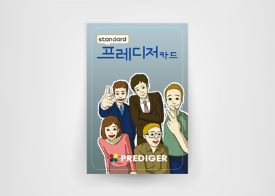 스탠다드 프레디저