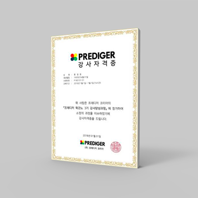 prediger global license